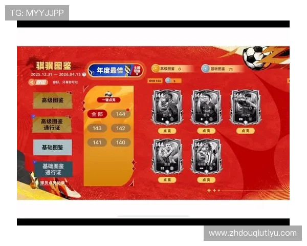 斗球 ios最新活动资讯，参与丰富的线上线下赛事赢取大奖