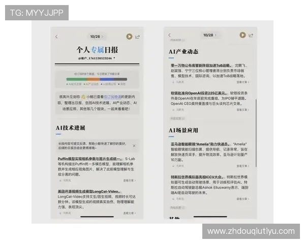 斗球app免费版下载安装常见问题解答，解决用户在安装过程中遇到的困扰
