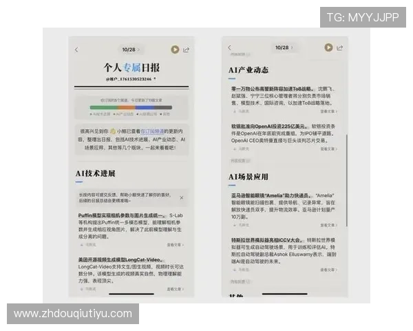 斗球app官网入口手机版常见问题解答与安全保障措施 斗球app官网入口手机版常见问题解答与安全保障措施