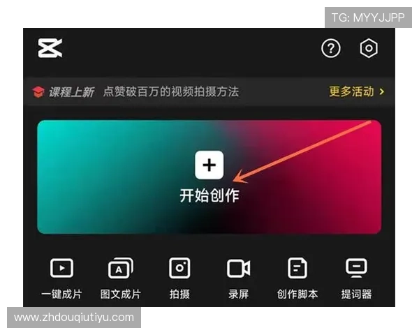 斗球app怎么看回放视频的具体操作流程和注意事项 斗球app怎么看回放视频的具体操作流程和注意事项