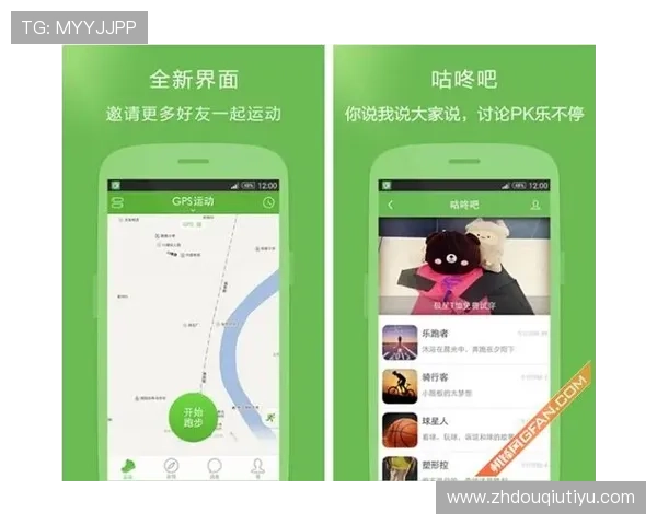 斗球app:丰富的社交功能让你结识更多志同道合的运动伙伴 斗球app:丰富的社交功能让你结识更多志同道合的运动伙伴