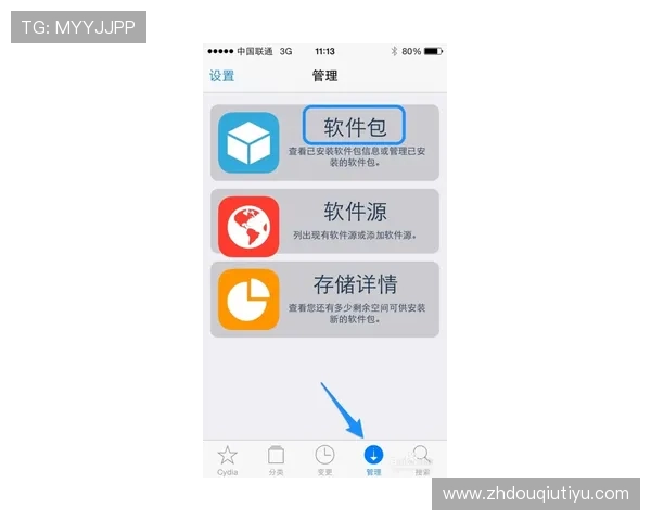 斗球iOS下载安装最新版本的详细操作步骤与注意事项 斗球iOS下载安装最新版本的详细操作步骤与注意事项