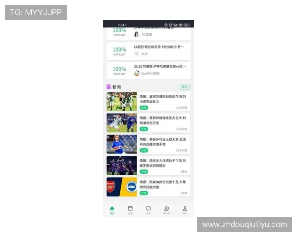 斗球体育app手机版最新版本下载安装指南，畅享高清赛事直播体验