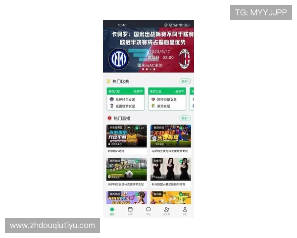 斗球体育直播app下载苹果版最新功能介绍,体验全新体育直播体验 斗球体育直播app下载苹果版最新功能介绍,体验全新体育直播体验