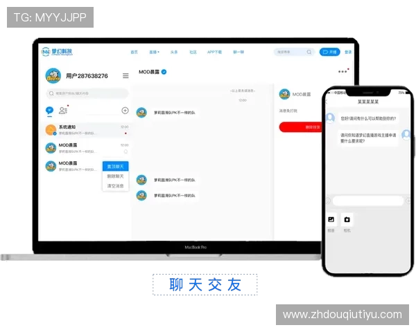 斗球体育直播官网app：用户界面简洁友好，操作便捷观看体育直播无障碍