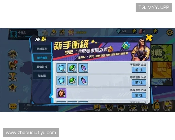 斗球帝:引领全民体育新潮流的创新平台