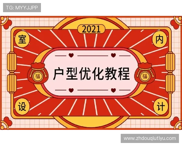 斗球电脑版多平台兼容性分析及优化设置详细教程