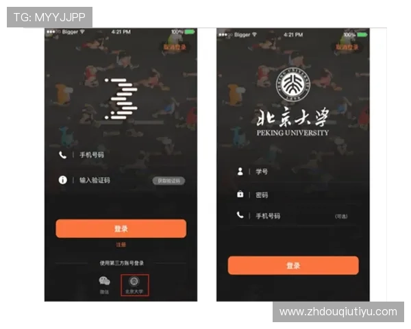 斗球直播app电脑版登录与注册指南，轻松开启精彩体育直播