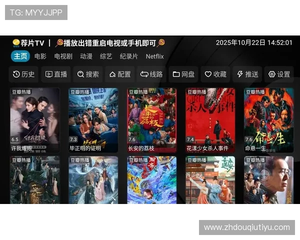 斗球直播tv版下载安装后如何设置账号登录与个性化偏好 斗球直播tv版下载安装后如何设置账号登录与个性化偏好