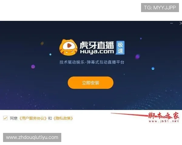 如何在手机上快速安装旧版斗球体育直播app下载最新版本，详细操作指南