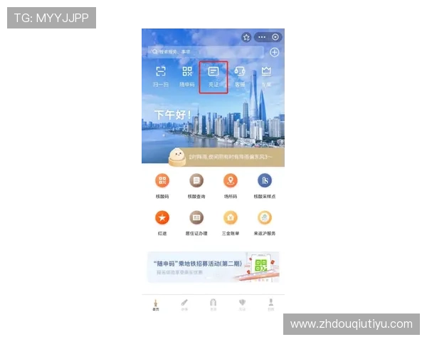 如何安全快速下载安装斗球体育app官网,提供详细操作流程与注意事项 如何安全快速下载安装斗球体育app官网,提供详细操作流程与注意事项