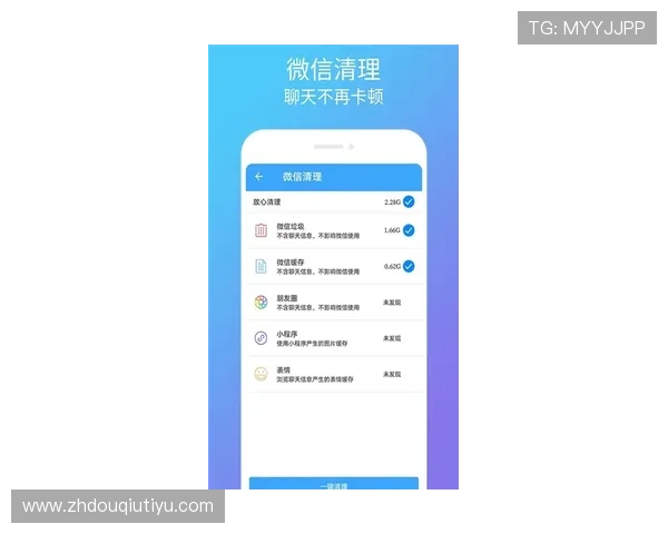 官方斗球直播app下载安装包完整资源，安全无病毒支持多设备一键安装
