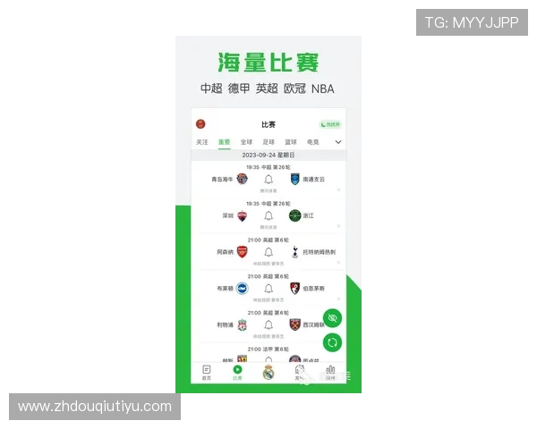 斗球体育直播app下载安卓版苹果版本最新更新,畅享高清赛事直播体验 斗球体育直播app下载安卓版苹果版本最新更新,畅享高清赛事直播体验