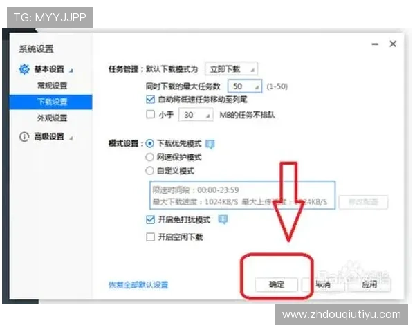 斗球极速版app官方下载最新版官方渠道免费下载，保障安全无病毒的极速竞技游戏体验