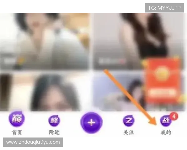 斗球直播app官网版亮点怎么设置增强直播内容丰富度满足不同观众需求的方法