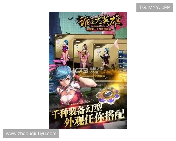 斗球直播安卓app下载最新版本，高清流畅赛事直播随时随地观看体验升级