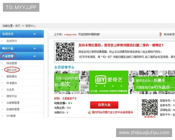 斗球直播官网vip会员续费攻略确保连续观看热门比赛无忧