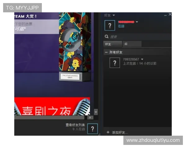 斗球直播官网入口登录最新指南帮助玩家顺利进入平台体验精彩赛事