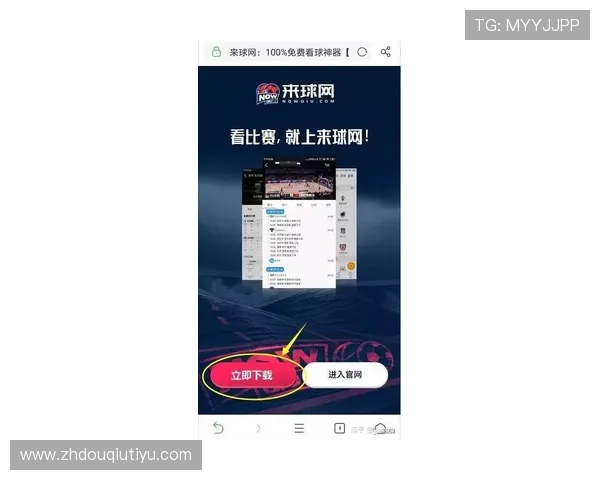 斗球直播官网最新版详细介绍，最新版本功能亮点与使用指南全解析
