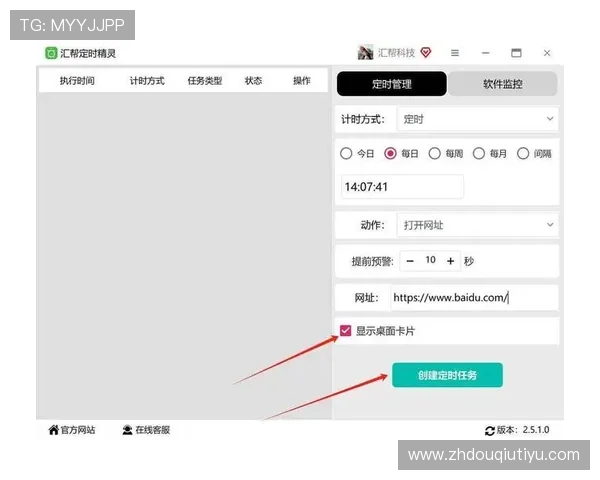 斗球直播网页版在哪里可以找到官方推荐的访问网址和操作步骤