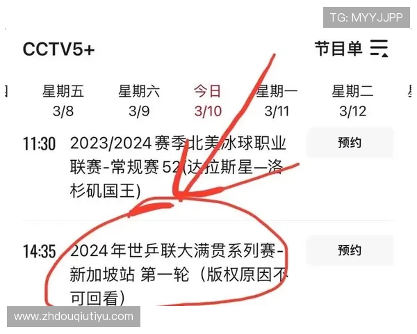 斗球直播赛程更新，最新比赛时间和直播平台全指南