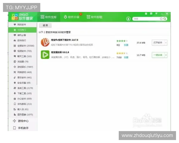 斗球网站下载步骤详解，轻松掌握下载安装流程与注意事项