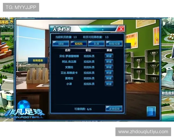 斗球网页：打造最专业的线上足球竞技平台体验
