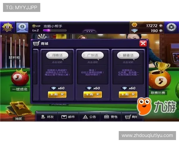 斗球网页版猛哥说球为新手玩家提供详细的入门指南与操作技巧