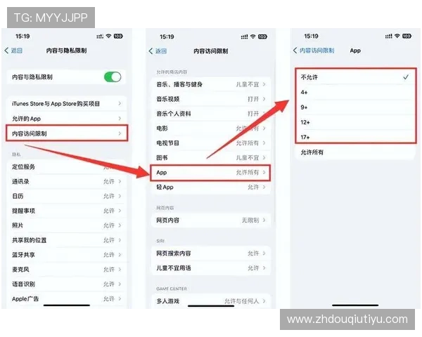 苹果设备用户如何快速获取旧版斗球体育直播app下载，详细步骤全攻略