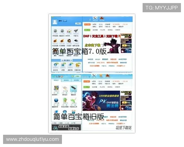 获取斗球极速版最新版下载安装包，确保安全无病毒，快速开启足球竞技之旅