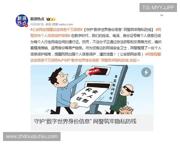 斗球体育app手机版苹果手机的安全保障措施,保障用户个人信息和账户安全 斗球体育app手机版苹果手机的安全保障措施,保障用户个人信息和账户安全