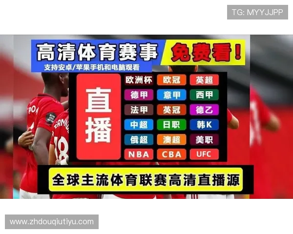 斗球体育直播app最新下载指南帮助用户轻松获取高清赛事直播体验