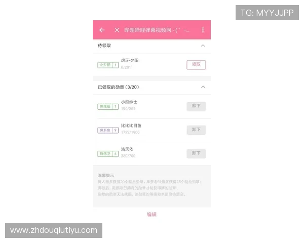 斗球体育直播官方网站的特色功能介绍及用户注册登录操作流程详解