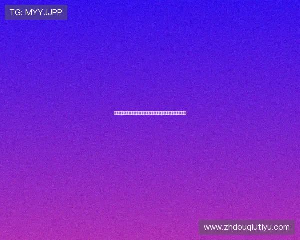 斗球帝体育用户指南:新手如何快速上手使用平台功能与赛事预约 斗球帝体育用户指南:新手如何快速上手使用平台功能与赛事预约