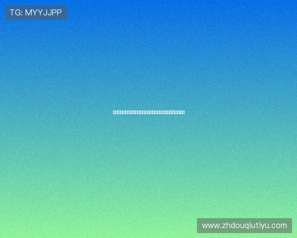 斗球直播体育赛事直播指南：提升观看体验的实用技巧与注意事项