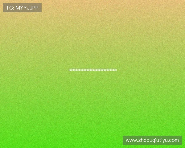斗球直播平台的用户评价与使用指南,帮助新手快速上手观看足球比赛